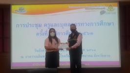 เทศบาลนครแม่สอด เข้าร่วมประชุมบุคลากรทางการศึกษาและมอบอุปกรณ์ป้องกันการติดเชื้อให้แก่โรงเรียนสรรพวิทยาคม