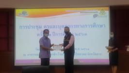 เทศบาลนครแม่สอด เข้าร่วมประชุมบุคลากรทางการศึกษาและมอบอุปกรณ์ป้องกันการติดเชื้อให้แก่โรงเรียนสรรพวิทยาคม