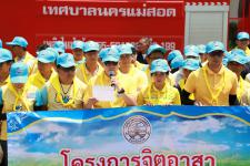 เทศบาลนครแม่สอด จัดกิจกรรม “วันเทศบาล ประจำปี 2562”