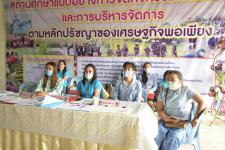 รองนายกเทศมนตรี ร่วมประชุมผู้ปกครองโรงเรียนเทศบาลวัดดอนแก้ว ภาคเรียนที่ 1 ประจำปีการศึกษา 2563