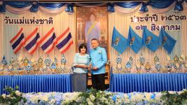 เทศบาลนครแม่สอด จัดงานวันแม่แห่งชาติ