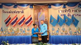 เทศบาลนครแม่สอด จัดงานวันแม่แห่งชาติ