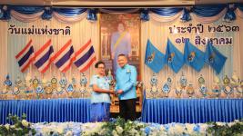 เทศบาลนครแม่สอด จัดงานวันแม่แห่งชาติ