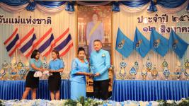 เทศบาลนครแม่สอด จัดงานวันแม่แห่งชาติ