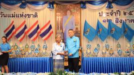 เทศบาลนครแม่สอด จัดงานวันแม่แห่งชาติ