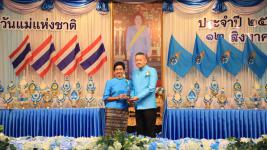 เทศบาลนครแม่สอด จัดงานวันแม่แห่งชาติ