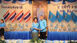 เทศบาลนครแม่สอด จัดงานวันแม่แห่งชาติ