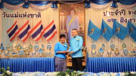 เทศบาลนครแม่สอด จัดงานวันแม่แห่งชาติ