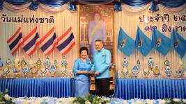 เทศบาลนครแม่สอด จัดงานวันแม่แห่งชาติ