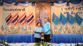 เทศบาลนครแม่สอด จัดงานวันแม่แห่งชาติ