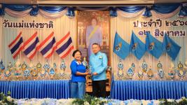 เทศบาลนครแม่สอด จัดงานวันแม่แห่งชาติ