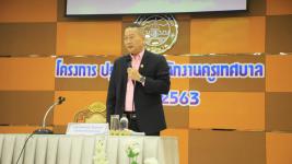 ทน.แม่สอด จัดโครงการปฐมนิเทศพนักงานครูเทศบาล ประจำปี 2563