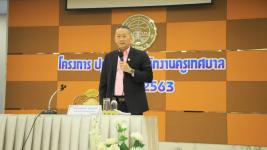 ทน.แม่สอด จัดโครงการปฐมนิเทศพนักงานครูเทศบาล ประจำปี 2563