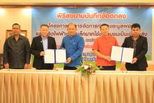 เทศบาลนครแม่สอด ลงนามบันทึกข้อตกลงโครงการบริหารจัดการกำจัดขยะมูลฝอยและผลิตไฟฟ้าขนาดเล็กมากใช้ขยะชุมชนเป็นเชื้อเพลิงกับองค์กรปกครองส่วนท้องถิ่น