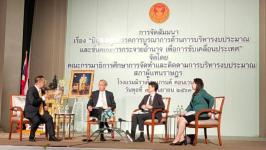 นายกเทศมนตรี เข้าร่วมงานสัมมนาของคณะกรรมาธิการศึกษาการจัดทำ และติดตามการบริหารงบประมาณ สภาผู้แทนราษฎร