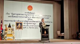 นายกเทศมนตรี เข้าร่วมงานสัมมนาของคณะกรรมาธิการศึกษาการจัดทำ และติดตามการบริหารงบประมาณ สภาผู้แทนราษฎร