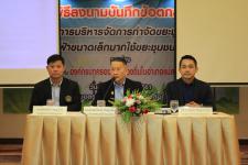 เทศบาลนครแม่สอด ลงนามบันทึกข้อตกลงโครงการบริหารจัดการกำจัดขยะมูลฝอยและผลิตไฟฟ้าขนาดเล็กมากใช้ขยะชุมชนเป็นเชื้อเพลิงกับองค์กรปกครองส่วนท้องถิ่น