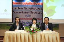 เทศบาลนครแม่สอด ลงนามบันทึกข้อตกลงโครงการบริหารจัดการกำจัดขยะมูลฝอยและผลิตไฟฟ้าขนาดเล็กมากใช้ขยะชุมชนเป็นเชื้อเพลิงกับองค์กรปกครองส่วนท้องถิ่น