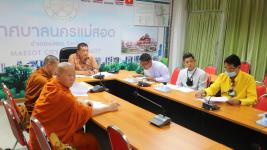 ทน.แม่สอด หารือเตรียมความพร้อมพื้นที่เปิดกิจกรรมการธุดงค์เพื่อสันติภาพ