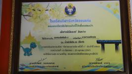 นายกเทศมนตรี ร่วมแสดงความยินดีนักเรียน รร.กีฬาเทศบาลนครแม่สอด คว้าเหรียญรางวัลมวยไทย-มวยสากล “กีฬาขอนแก่นคัพ” 