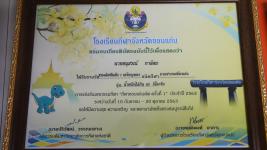 นายกเทศมนตรี ร่วมแสดงความยินดีนักเรียน รร.กีฬาเทศบาลนครแม่สอด คว้าเหรียญรางวัลมวยไทย-มวยสากล “กีฬาขอนแก่นคัพ” 