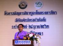 นายกเทศมนตรี มอบ รองนายกฯ ร่วมประชุมเปิดโครงการสนับสนุนการพัฒนาครูและเด็กนอกระบบการศึกษาสังกัดองค์กรปกครองส่วนท้องถิ่น
