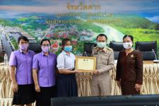 รองนายกฯ ร่วมประชุมคณะกรรมการจังหวัด หัวหน้าส่วนราชการฯ และผู้เกี่ยวข้อง ครั้งที่ 10/2563