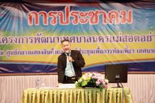 เทศบาลนครแม่สอด จัดประชุมประชาคมรับฟังความคิดเห็นของประชาชน 20 ชุมชน