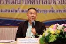 เทศบาลนครแม่สอด จัดประชุมประชาคมรับฟังความคิดเห็นของประชาชน 20 ชุมชน
