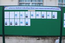 เทศบาลนครแม่สอดติดประกาศรายชื่อผู้สมัครสมาชิกสภาเทศบาลและนายกเทศมนตรีนครแม่สอด ทุกเขตเลือกตั้ง ณ บริเวณหน้าอาคารสำนักงานเทศบาล 