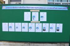 เทศบาลนครแม่สอดติดประกาศรายชื่อผู้สมัครสมาชิกสภาเทศบาลและนายกเทศมนตรีนครแม่สอด ทุกเขตเลือกตั้ง ณ บริเวณหน้าอาคารสำนักงานเทศบาล 