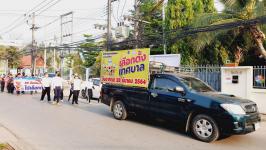 ทน.แม่สอด ร่วมกับ กกต. จ.ตาก เดินรณรงค์ประชาสัมพันธ์เชิญชวนประชาชนไปใช้สิทธิเลือกตั้งสมาชิกสภาเทศบาลและนายกเทศมนตรีนครแม่สอด