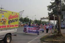 ทน.แม่สอด ร่วมกับ กกต. จ.ตาก เดินรณรงค์ประชาสัมพันธ์เชิญชวนประชาชนไปใช้สิทธิเลือกตั้งสมาชิกสภาเทศบาลและนายกเทศมนตรีนครแม่สอด