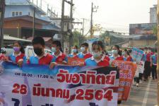 ทน.แม่สอด ร่วมกับ กกต. จ.ตาก เดินรณรงค์ประชาสัมพันธ์เชิญชวนประชาชนไปใช้สิทธิเลือกตั้งสมาชิกสภาเทศบาลและนายกเทศมนตรีนครแม่สอด