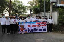 ทน.แม่สอด ร่วมกับ กกต. จ.ตาก เดินรณรงค์ประชาสัมพันธ์เชิญชวนประชาชนไปใช้สิทธิเลือกตั้งสมาชิกสภาเทศบาลและนายกเทศมนตรีนครแม่สอด