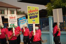 ทน.แม่สอด ร่วมกับ กกต. จ.ตาก เดินรณรงค์ประชาสัมพันธ์เชิญชวนประชาชนไปใช้สิทธิเลือกตั้งสมาชิกสภาเทศบาลและนายกเทศมนตรีนครแม่สอด