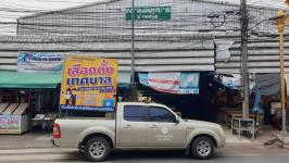 เทศบาลนครแม่สอด ประชาสัมพันธ์เชิญชวนผู้มีสิทธิเลือกตั้ง ให้ไปใช้สิทธิเลือกตั้ง