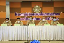 ทน.แม่สอด จัดกิจกรรมโครงการผู้บริหารมอบนโยบายการทำงานตามหลักธรรมาภิบาล