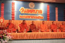 เทศบาลนครแม่สอด จัดกิจกรรมใน “วันเทศบาล ประจำปี 2561”