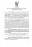 คำสั่งจังหวัดตาก ที่ 2062/2564 เรื่อง มาตรการป้องกัน ควบคุมโรคติดเชื้อไวรัสโคโรนา 2019 (โควิด-19) จังหวัดตาก ปิดพื้นที่และสถานที่เป็นการชั่วคราว เพิ่มเติม