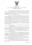 คำสั่งจังหวัดตาก ที่ 2267/2564 เรื่องมาตรการป้องกัน ควบคุมโรคติดเชื้อไวรัสโคโรนา 2019 (โควิด-19) จังหวัดตาก เฉพาะในพื้นที่อำเภอแม่สอด เพิ่มเติม