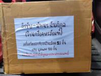 คณะผู้บริหาร ทน.แม่สอด ลงพื้นที่ตรวจเยี่ยมโรงพยาบาลสนามเทศบาลนครแม่สอด
