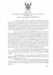 คำสั่งจังหวัดตาก ที่ 2303/2564  เรื่องมาตรการป้องกัน ควบคุมโรคติดเชื้อไวรัสโคโรนา 2019 (โควิด-19) จังหวัดตาก ปิดสถานที่เป็นการชั่วคราวและให้สถานประกอบการเป็นสถานที่แยกกักผู้ติดเชื้อไว้ในโรงงาน