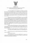 คำสั่งจังหวัดตาก ที่ 2373/2564 เรื่อง มาตรการป้องกัน ควบคุมโรคติดเชื้อไวรัสโคโรนา 2019 (โควิด-19) ในโรงเรียนและสถาบันการศึกษาทุกประเภทในพื้นที่อำเภอแม่สอด