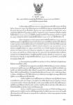 คำสั่งจังหวัดตาก ที่ 2378/2564 เรื่อง มาตรการป้องกัน ควบคุมโรคติดเชื้อไวรัสโคโรนา 2019 (โควิด-19) จังหวัดตาก เฉพาะในพื้นที่อำเภอแม่สอด เพิ่มเติม