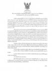 คำสั่งจังหวัดตาก ที่ 2515/2564 เรื่อง มาตรการป้องกัน ควบคุมโรคติดเชื้อไวรัสโคโรนา 2019 (โควิด-19) จังหวัดตาก ในโรงเรียนและสถาบันการศึกษาทุกประเภทในพื้นที่อำเภอแม่สอด