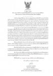 คำสั่งจังหวัดตาก ที่ 2519/2564 เรื่อง มาตรการป้องกัน ควบคุมโรคติดเชื้อไวรัสโคโรนา 2019 (โควิด-19) จังหวัดตาก ให้สถานประกอบการเป็นสถานที่กักตัวและเป็นสถานที่แยกกักผู้ติดเชื้อ