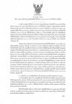 คำสั่งจังหวัดตาก ที่  2874 / 2564 เรื่อง  มาตรการป้องกันควบคุมโรคติดเชื้อไวรัสโคโรนา 2019 (โควิด–19) จังหวัดตาก เพิ่มเติม