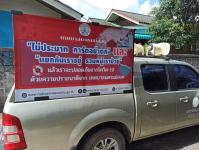 เทศบาลนครแม่สอด ดำเนินการประชาสัมพันธ์เชิงรุก ป้องกันการแพร่ระบาดโรคติดเชื้อโควิด – 19
