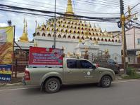 เทศบาลนครแม่สอด ร่วมกับสมาคมกู้ภัยนครแม่สอด ดำเนินการประชาสัมพันธ์เชิงรุก ป้องกันการแพร่ระบาดโรคติดเชื้อโควิด – 19